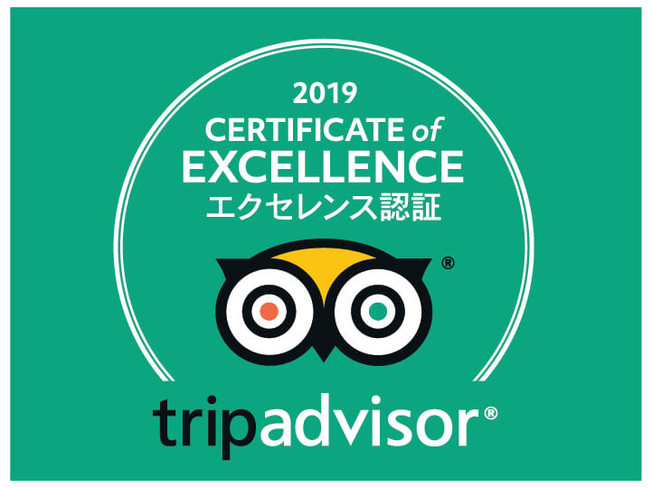 tripadvisor 2019 エクセレンス認証